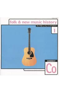 フォーク＆ニューミュージック・ヒストリーVol．1《20世紀BEST》