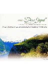 グリーグ：「ペール・ギュント」組曲第１番＆第２番　他《北欧の抒情シリーズ》