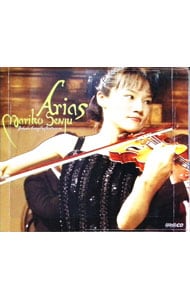 ナポリに響くアリア