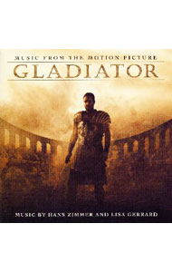 グラディエーター