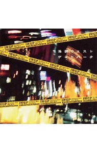 池袋ウエストゲートパーク」オリジナル・サウンドトラック: 中古