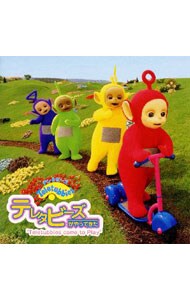 テレタビーズがやってきた　“Ｔｅｌｅｔｕｂｂｉｅｓ　ｃｏｍｅ　ｔｏ　Ｐｌａｙ”