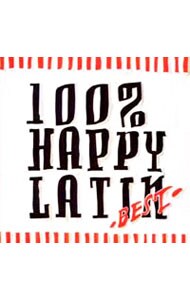 １００％　ＨＡＰＰＹ　ＬＡＴＩＮ　－ＢＥＳＴ－