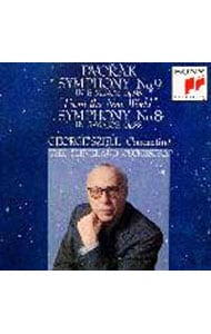 ドヴォルザーク：交響曲第8番＆第9番「新世界より」