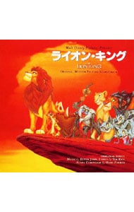 「ライオン・キング」オリジナル・サウンドトラック　日本語版