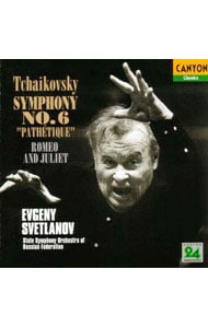 チャイコフスキー：交響曲第6番「悲愴」｜幻想序曲「ロメオと