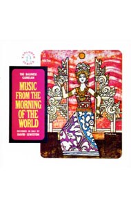 “バリ”バリのガムラン１～世界の夜明けの音楽《ノンサッチ・エクスプローラー５０（６）》