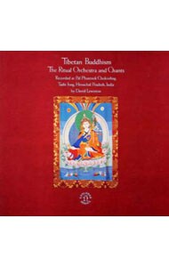 “チベット”チベットの仏教音楽１～密教音楽の神髄《ノンサッチ・エクスプローラー５０（１４）》