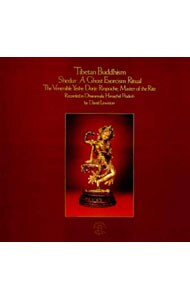 “チベット”チベットの仏教音楽４～悪魔払いの秘呪《ノンサッチ・エクスプローラー５０（１７）》