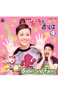 えいごであそぼ HEAD, SHOULDERS, KNEES AND TOES (えいごであそぼ) - YouTube