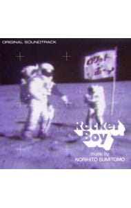 「ロケット・ボーイ」オリジナル・サウンドトラック