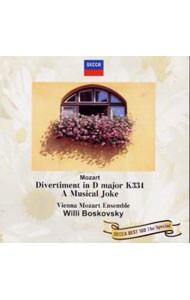 モーツァルト：ディヴェルティメント第１７番｜音楽の冗談
