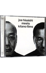 ＪＯＥ　ＨＩＳＡＩＳＨＩ　ｍｅｅｔｓ　ＫＩＴＡＮＯ　ＦＩＬＭＳ