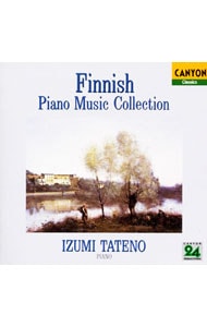フィンランド・ピアノ名曲コレクション（全４０曲）