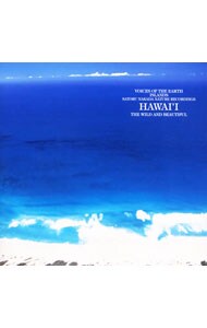 自然音シリーズ～鼓動の島，ハワイ