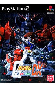 機動戦士ガンダム 連邦ＶＳ．ジオンＤＸ: 中古 | プレイステーション2