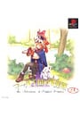 マール王国の人形姫 PSone Books