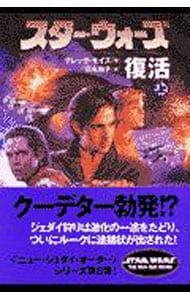 インターステラー グレッグ・キイズ 小説 クリストファー・ノーラン 竹