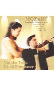 モーツァルト：ピアノとヴァイオリンの為のソナタ