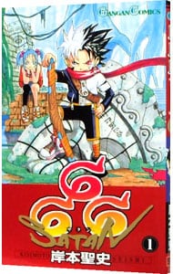 ６６６ サタン 1 中古 岸本聖史 古本の通販ならネットオフ