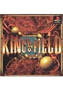キングスフィールド