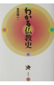 茶席の禅語大辞典: 中古 | 有馬頼底 | 古本の通販ならネットオフ