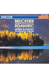 ブルックナー：交響曲第４番「ロマンティック」