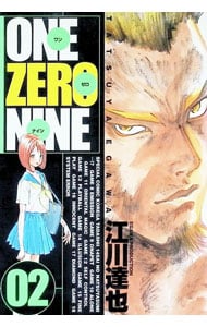 ONE ZERO NINE＜2＞