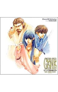 Ｃｈａｒａ　ＣＤ　Ｃｏｌｌｅｃｔｉｏｎ「ＧＥＮＥ（ゲーン）天使は裂かれる」