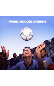 ワールド・サッカー・アンセムズ　世界の国歌