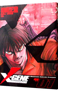 中古】 Xーgene 3/小学館/柿崎正澄