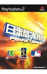 日米間プロ野球　ファイナルリーグ