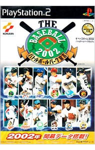 ザ・ベースボール