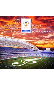 【２ＣＤ】２００２　ＦＩＦＡ　ワールドカップ「コリア・ジャパン」公式アルバム