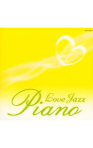 ラヴ ジャズ ピアノ
