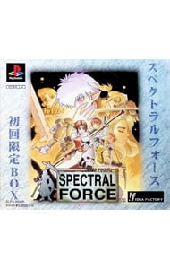 スペクトラルフォース 初回限定BOX