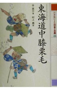 ２１世紀によむ日本の古典 18