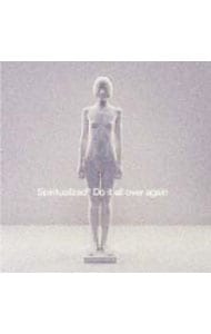 ドゥ・イット・オール・オーヴァー・アゲイン