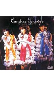 キャンディーズ