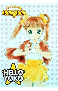 【特典ＣＤ付】アイドル天使　ようこそようこ　ＤＶＤ－ＢＯＸ