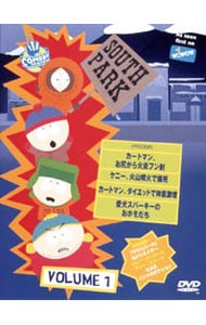 サウスパーク ｖｏｌｕｍｅ１ 中古 アニメdvdの通販ならネットオフ