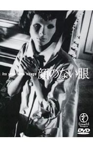 顔のない眼: 中古 | DVDの通販ならネットオフ