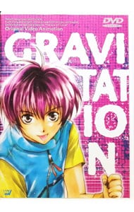 グラビテーション OVA