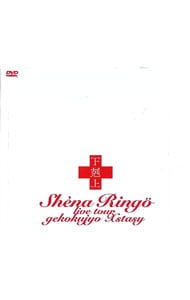 下剋上エクスタシー