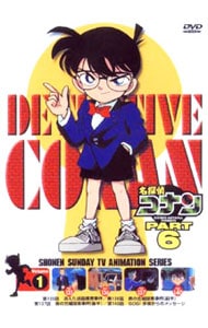 名探偵コナン PART