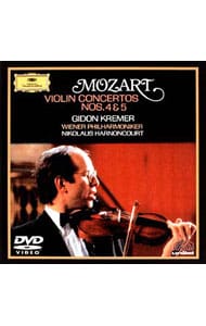 モーツァルト：ヴァイオリン協奏曲第４番・第５番