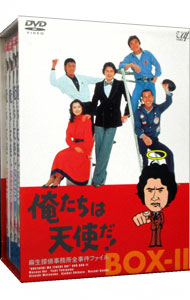 俺たちは天使だ!～麻生探偵事務所全事件ファイル DVD-BOX〈初回限定生産…