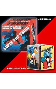 【ブックレット付】ＬＵＰＩＮ　ＴＨＥ　ＴＨＩＲＤ　ｓｅｃｏｎｄ　ｔｖ．ＤＶＤ－ＢＯＸ