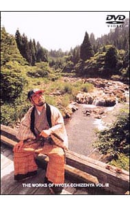 越前屋俵太作品集　３　ベスト・オブ・俵太の生き物 [DVD] 越前屋俵太作品集 ベスト・オブ・俵太の達者でござる 7