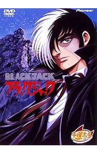 ブラック・ジャックOVA DVD-BOX (初回限定版)＋劇場版【国内正規品】